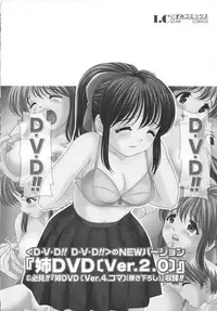 [Atori K] Hatsuiku Kensa - Growth inspection