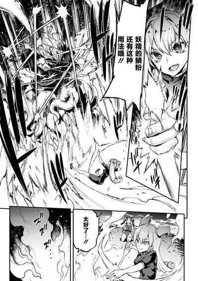 Raikou Shinki Igis Magia IV