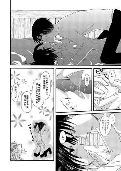 Yuki no Furu Machi o