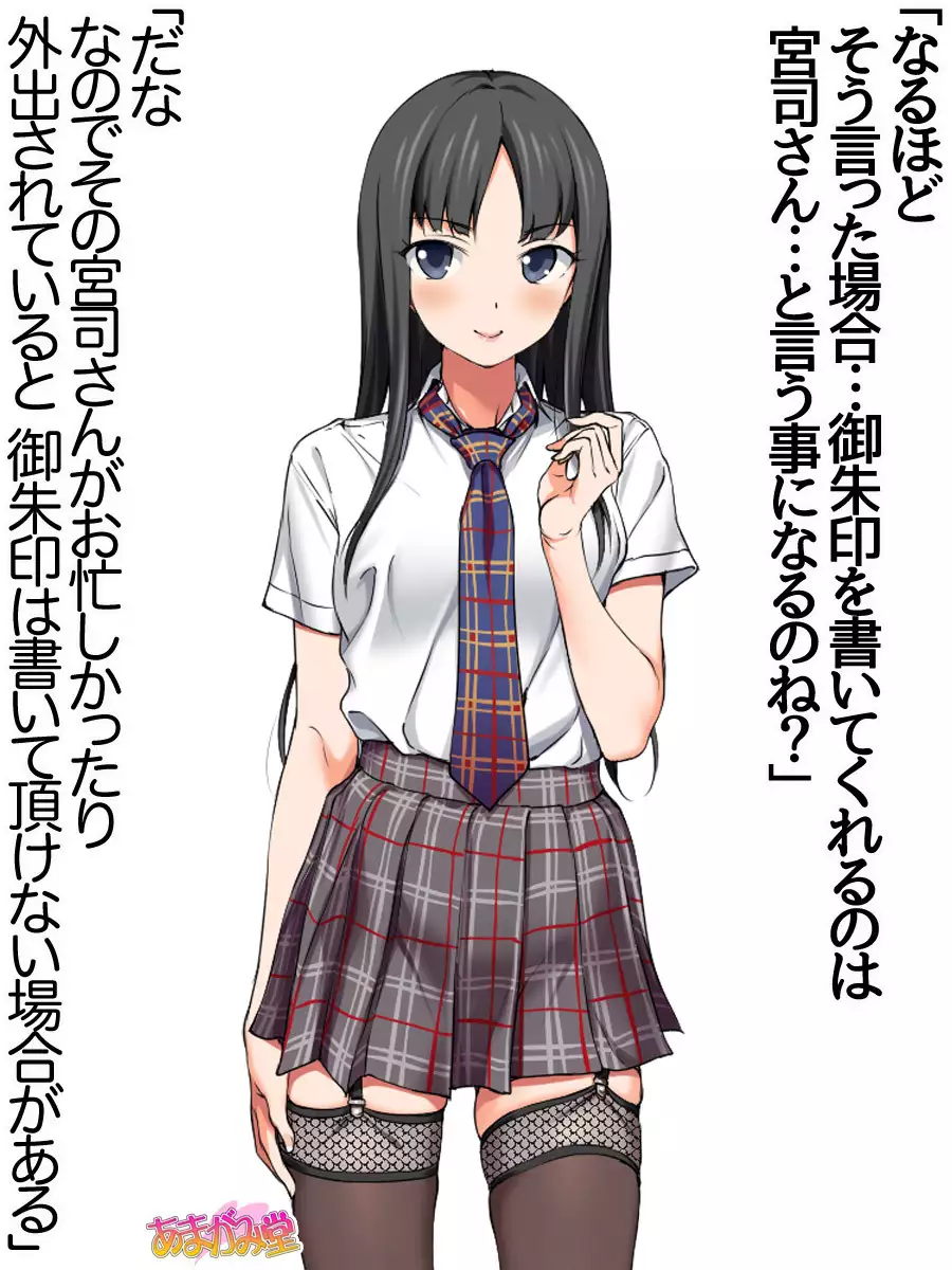 Nanase-chan NTR! Jitensha Diet Hen Ch. 41.3-45