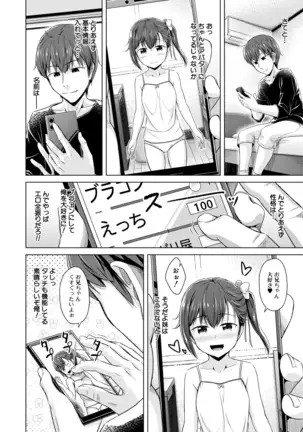 COMIC Mugen Tensei 2020-12