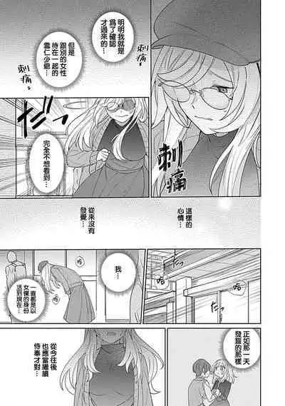 hentai meido ga go hōshi shi chaimasu! | 变态女仆想要侍奉！ 1-3 end