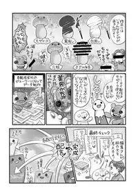 COMIC Magnum Vol. 116