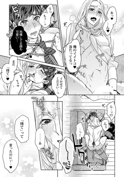 Ero Bokuro no AV Danyuu Ren 30-sai