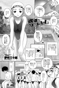 COMIC Penguin Celeb 2015-10