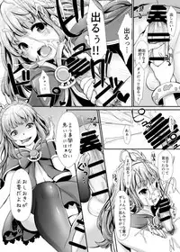 (C93) [NecoMuffler (Ninako)] Cagliostro no Jikken Kyoushitsu (Granblue Fantasy)