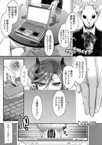 [Amatake Akewo] Chouki-sama no Ingyaku Yuugi Ch. 1-4 [Decensored]