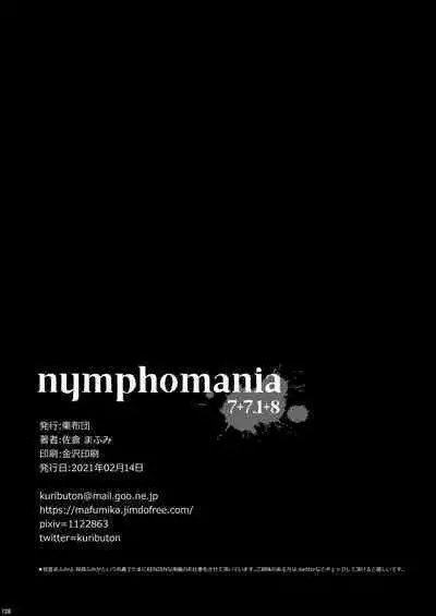nymphomania～7+7.1+8
