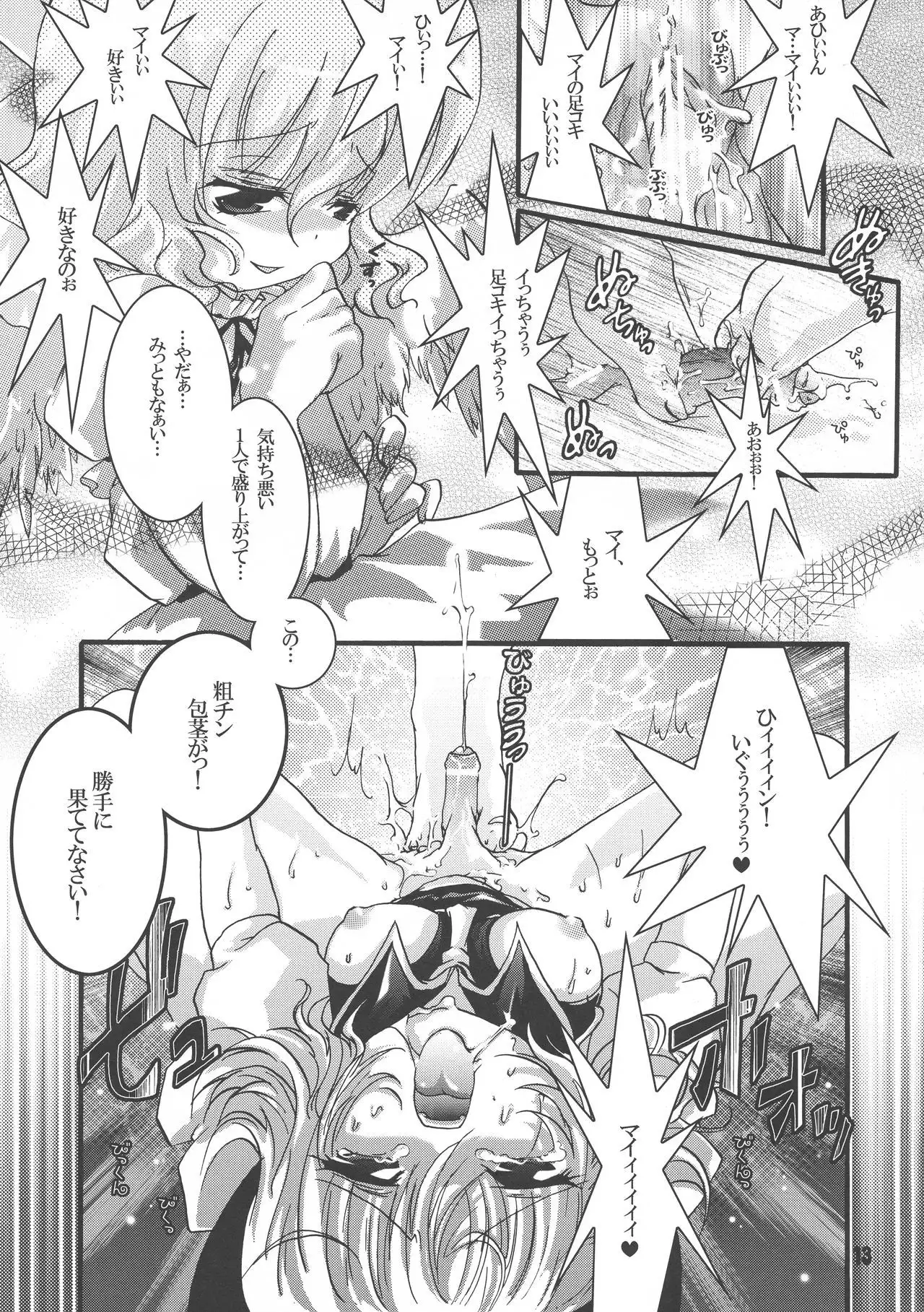 Futaloli Musume
