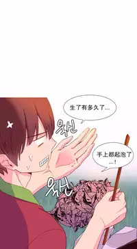 [Rozer] 我统治的世界(A World that I Rule) Ch.1-14 [Chinese]