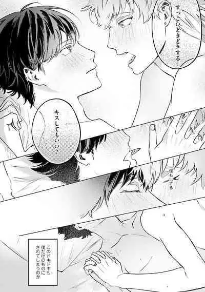 Hitsugi ni Sayonara no Hanataba o