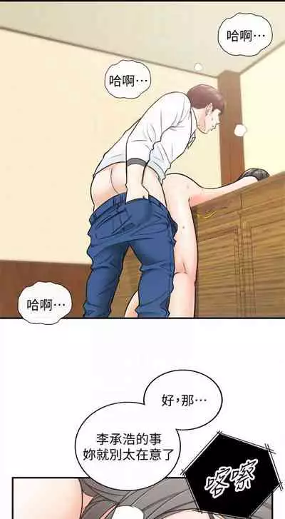 [週五] [富貴鼻 & 雲河尹] 正妹小主管 1-54 官方中文（連載中）