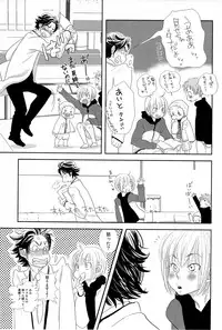 [Kougami Eri] Sui mo Amai mo Kimi to Tomo ni