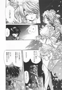 [Hayase Hashiba] OVERTURE