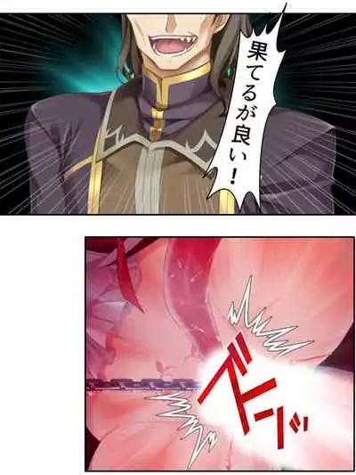 異世界で女神を寝取って淫紋●教 2巻