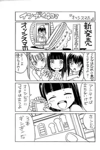 [Katayama Makoto] Ingaijima Gekan