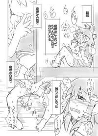 [Nijigen Koubou (Hirayuki Rio)] Koneko Kitan (Touhou Project) [Digital]