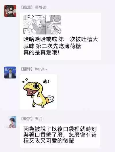 Motto Musunde, Hiraite Hayaku | 再绑紧点、快打开我 Ch. 1