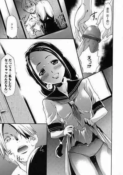 Saimin-jutsu de Kanojo o Midara ni suru Houhou