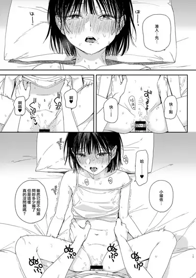 Osananazimi no Imouto