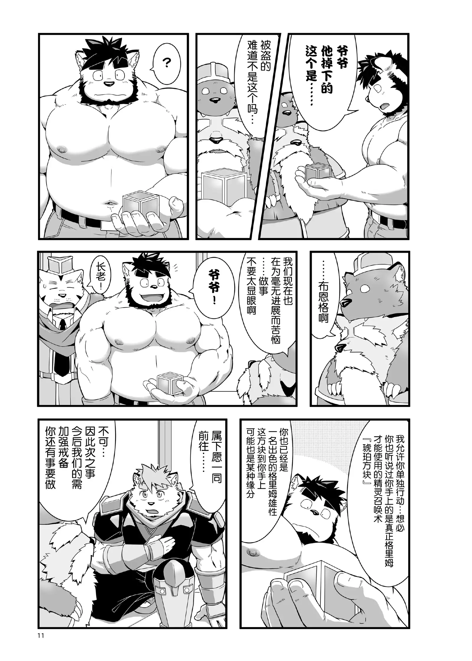 Reijuu Ishi Amber Cube | 灵兽石琥珀立方体