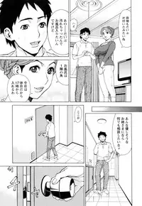 [Makibe Kataru] Inniku Jukujo no Namashibori.