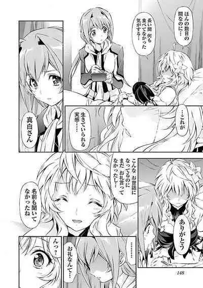 Lupus apparatus "Werewolf machine Winvruga"