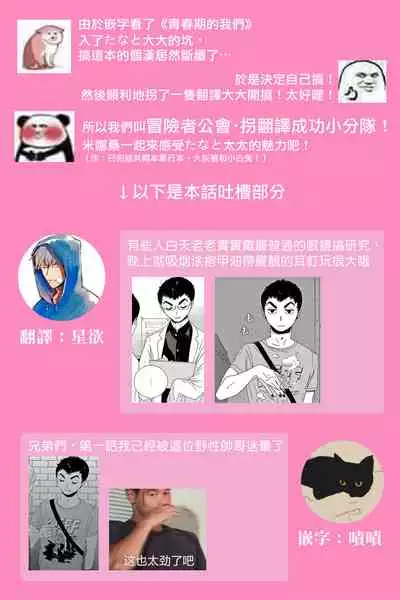 [Thanat] PERFECT FIT Ch. 1 [Chinese] [冒险者公会] [Digital]