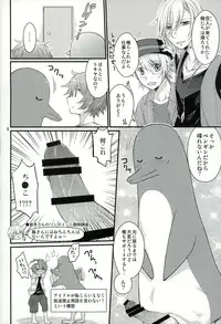 (C88) [GOOD ANIMALS (Inukai)] Penguin to...XXX (Uta no Prince-sama)