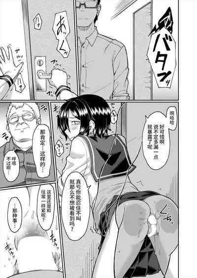 [平野河重] 飼妹 (COMIC 夢幻転生 2022年12月号) [Chinese] [逃亡者×真不可视汉化组] [Digital]