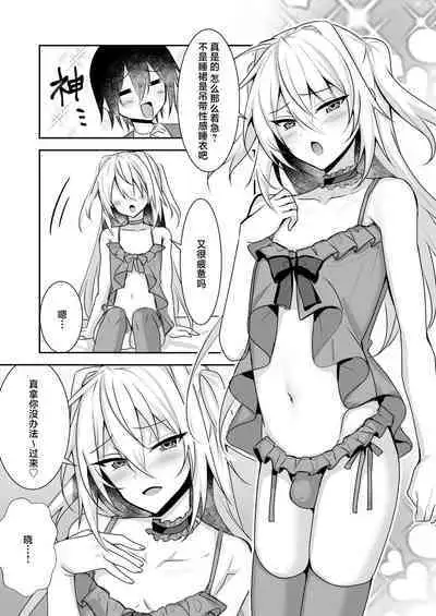 Ecchi na Otokonoko to Ichaicha Shite Iyasaretai