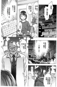 [Sugitomo Kazuhiro] Yorokobase Ana Oyako | 悅樂的穴母娘 [Chinese]