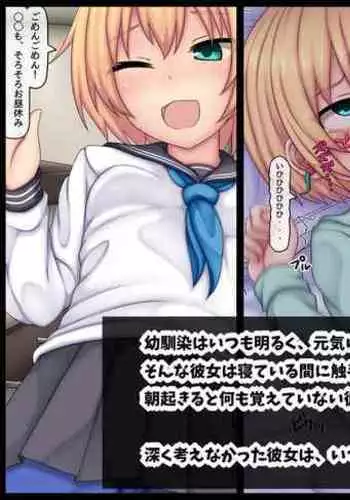 Parasitic takeover story Part1