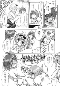 (C56) [Fuji Sangou Koubou (Fuji Sangou)] Leaf Megamix 3 (Comic Party, To Heart)