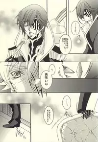 ジュリこれ -ジュリアスこれくしょん- (CODE GEASS: Lelouch of the Rebellion)