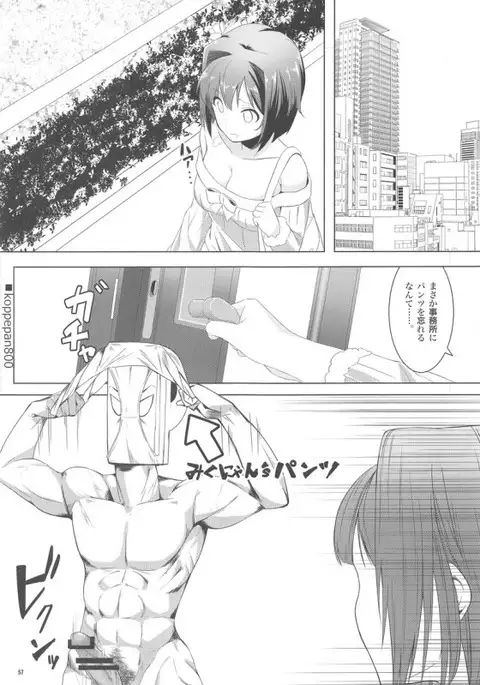 [Buranko Shinshi Mikunyan de Nukunyan Nihatsume