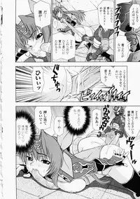 [Shinama] Ochiru Toushin ~Fallen Valkyrie~