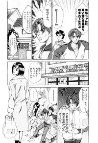 [Sano Takayoshi] Immoral Love