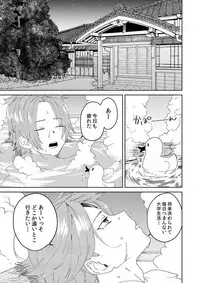 [SCO.LABO (shoco)] Samurai Lover