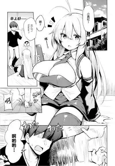 Makichan to etchi de hapuninguna seikatsu