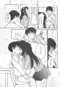 [Tanaka Yutaka] Syoya Virgin-night