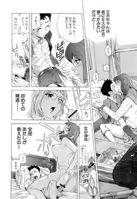 [Sasagawa Hayashi] Otome Tsuushin - Virginal Communication