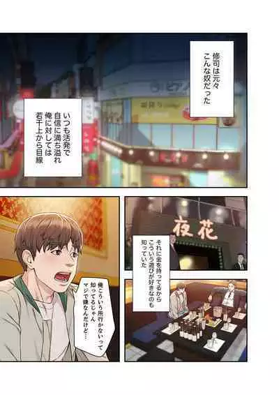 旅先インモラル【合本版】 第01巻