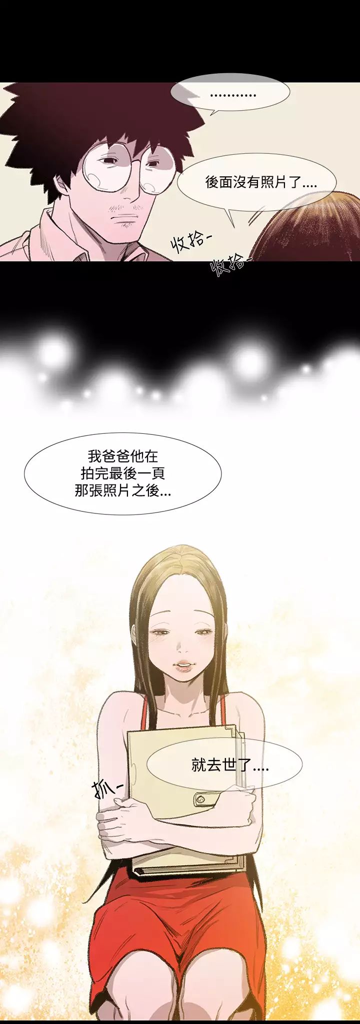 min xi 敏希 ch.1~3 中文