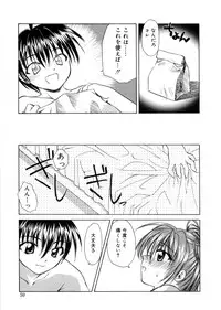 [Shizaki Masayuki] Megami-sama no Itazura -Goddess's Jokes-