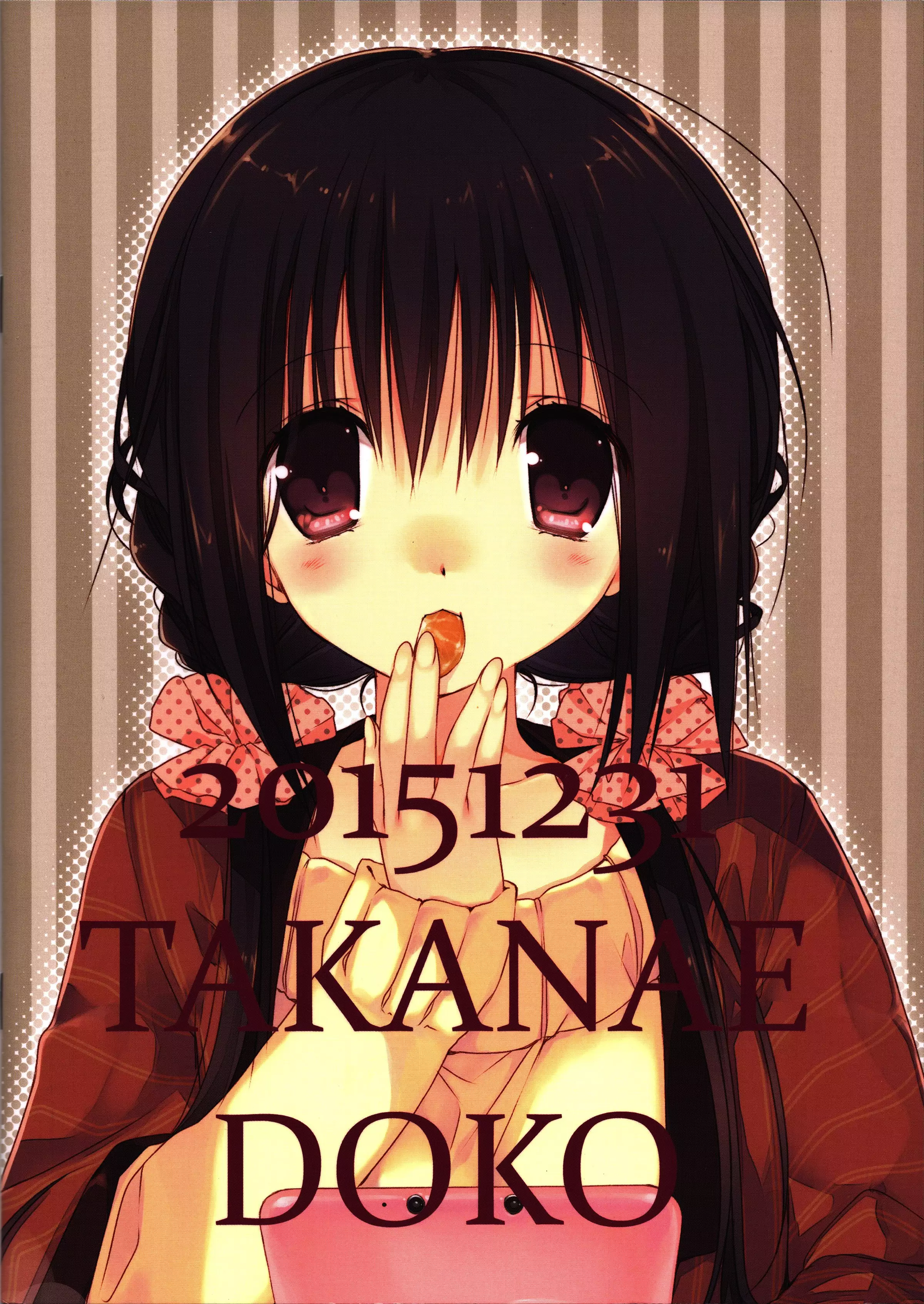 Imouto no Otetsudai 6 | Little Sister Helper 6