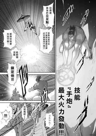 [Tetsu MOMOTA] Chijou Hyakkai R18 Ch56-60 [Chinese] 地上100層 [牛頭人酋長之魂漢化]