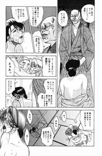 [Miyabi Tsuzuru] Niku Yome -Takayanagi ka no Hitobito-