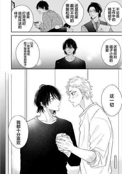 Dakasete Kudasai Furutaka Shunin｜请让我抱您古高主任