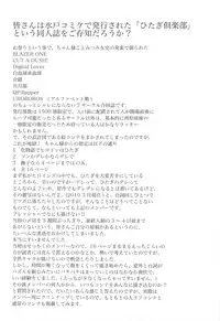 (C79) [UROBOROS] 7PIECES Comiket Igai no Hon Matometemita. (Various)